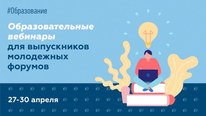 Завершается второй модуль обучения для выпускников форумов
