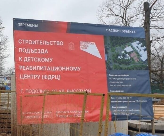 Подъездную дорогу построят к Федеральному детскому реабилитационному центру