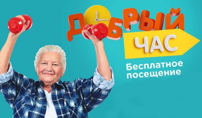 В ЛД «Витязь» 12 марта пройдут занятия в рамках соцпрограммы «Добрый час»