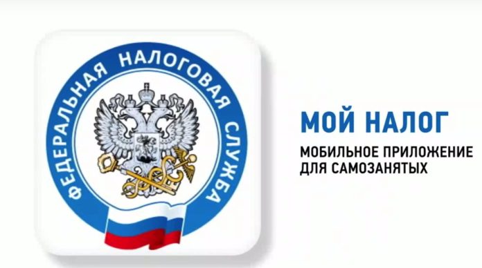 Налог на профессиональный доход — налог для самозанятых