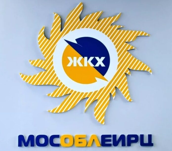 МосОблЕИРЦ информирует о сроке выпуска платежных документов в декабре