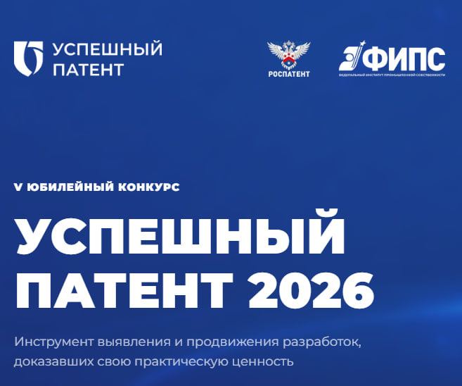 Подольских предпринимателей приглашают принять участие в конкурсе «Успешный патент»