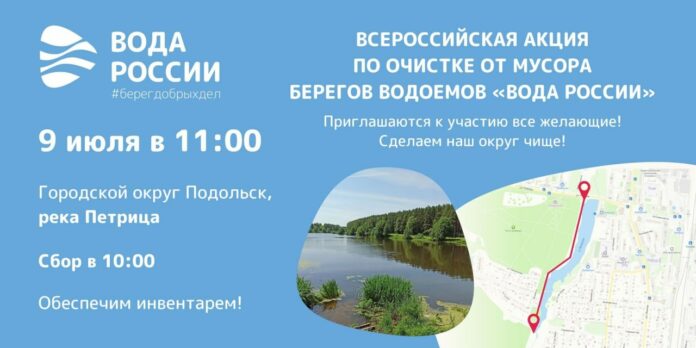 В июле – чистим от мусора Петрицу!