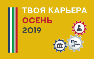 Предприятия округа принимают участие в ярмарке вакансий