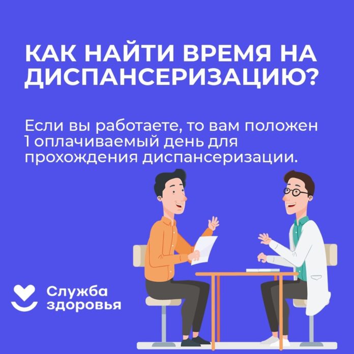 В единый день диспансеризации в Подольске можно будет пройти онкоскрининг