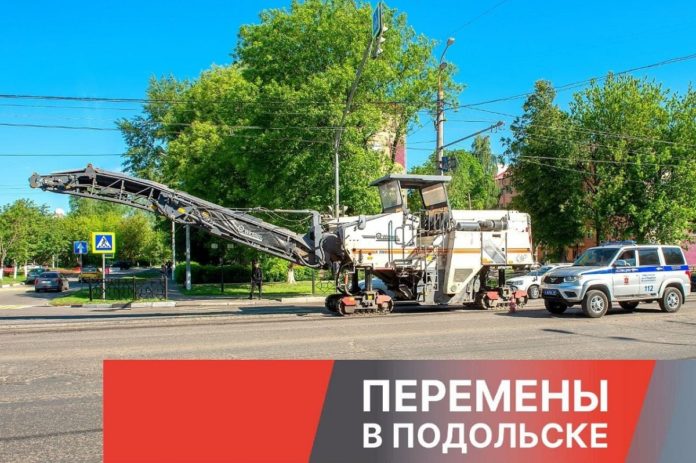 Сезонные дорожные работы в Подольске продолжаются