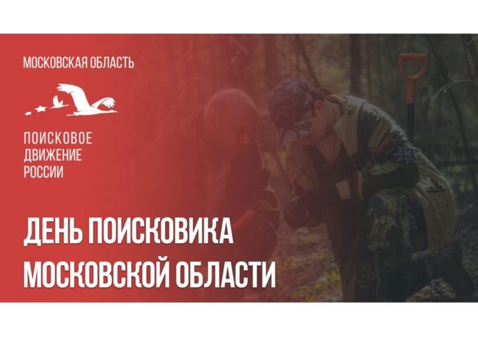 Поисковики установили имя бойца, погибшего в боях за Москву