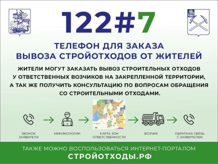 Заказать вывоз строительных отходов можно по номеру 122