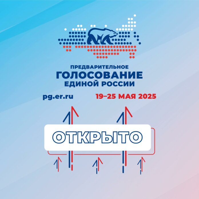 В Подольске стартовало предварительное голосование «Единой России»