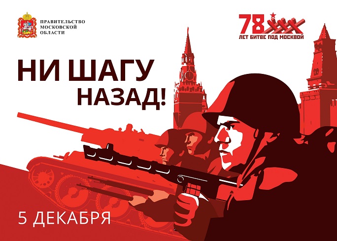 Пятого декабря на территории округа запланированы различные мероприятия