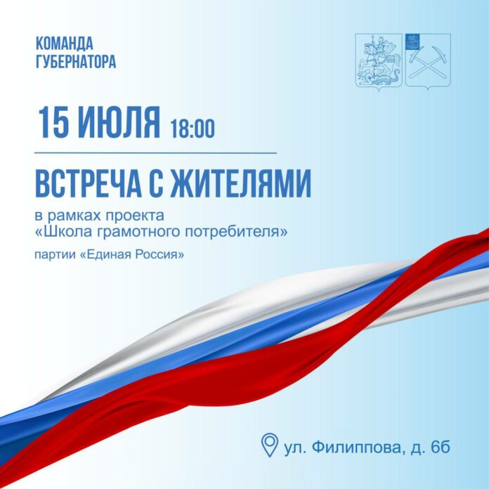 В Южном микрорайоне состоится встреча с жителями по вопросам ЖКХ