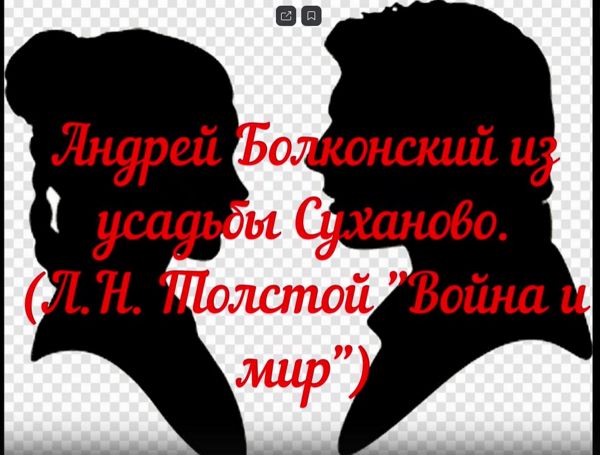 Библиотека № 12 открывает новый проект — гид «Прототипы героев литературных произведений на подольской...