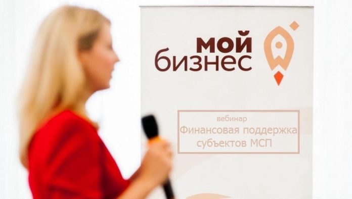 Вебинар на тему «Финансовая поддержка» состоится 25 февраля для предпринимателей и представителей МСП Большого...