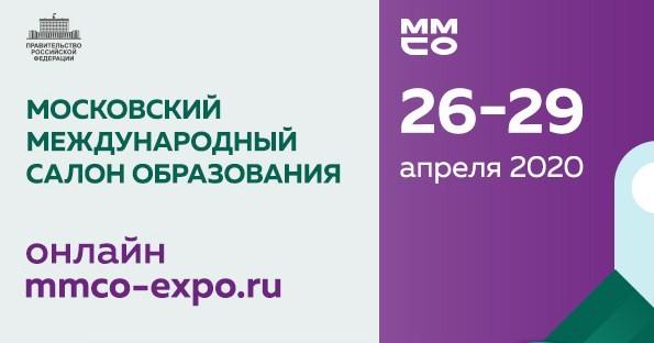 Более 2 тысяч педагогов Подольска приняли участие в Московском международном салоне образования в режиме...