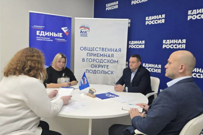 Прием граждан в Подольске: детские площадки, благотворительность и диалог с жителями