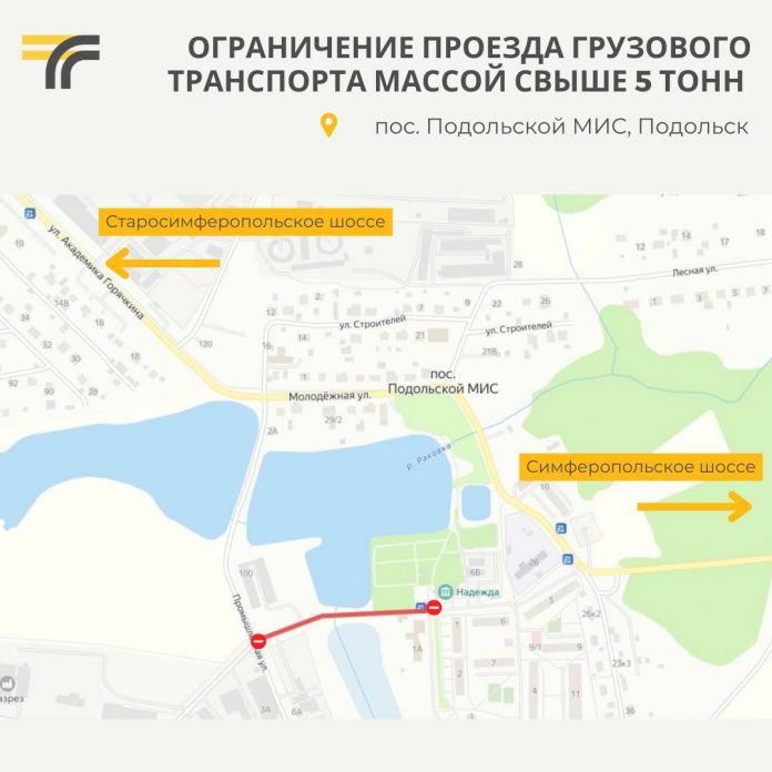 На одной из дорог в Подольске ограничат движение грузового транспорта с 1 января