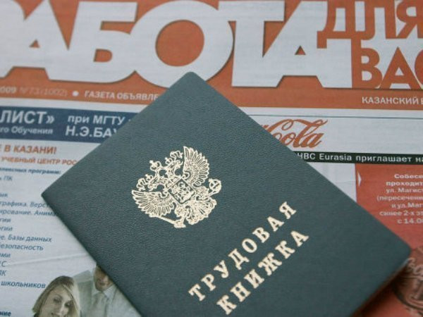 Как получить статус безработного онлайн