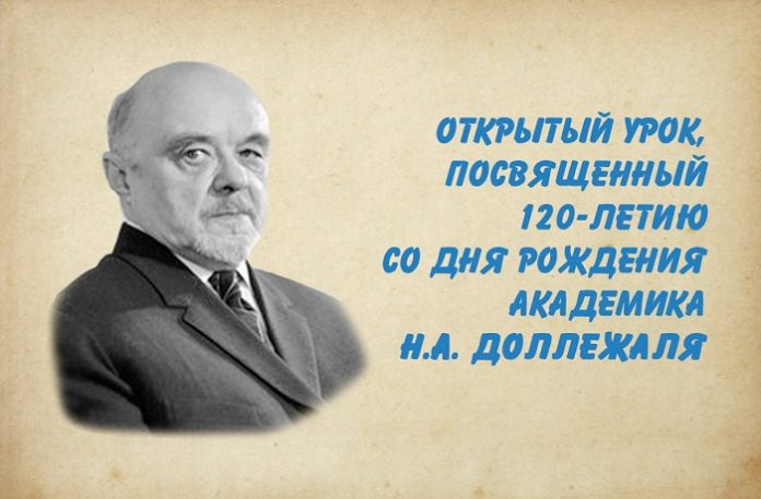 Сын «золотого века» атомной энергетики. Памяти академика Николая Доллежаля