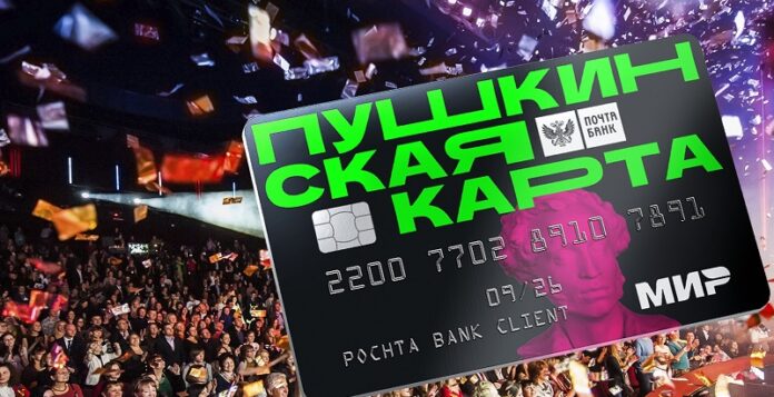 Молодых людей приглашают на мероприятия по «Пушкинской карте» в КПЦ «Дубровицы»