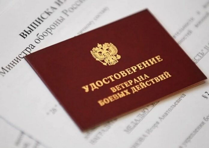 Для добровольцев упрощен порядок получения статуса ветерана боевых действий и удостоверения единого образца