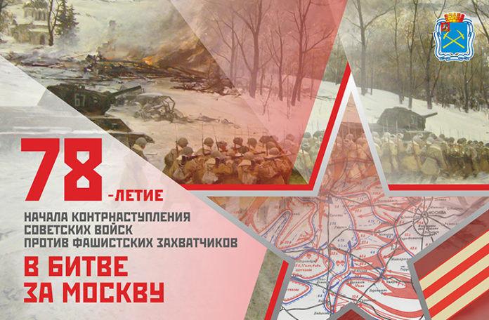 Николай Пестов и Дмитрий Машков поздравили с 78-й годовщиной начала контрнаступления советских войск в...