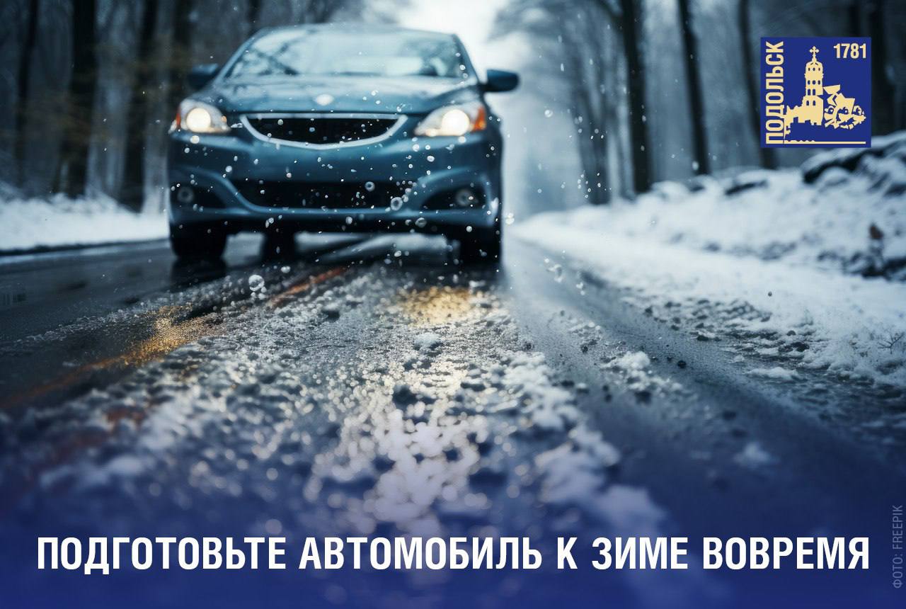 Автомобилистам важно вовремя перейти на зимнюю резину