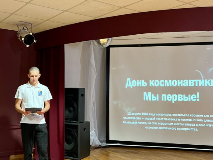 Подольские молодогвардейцы провели «Гагаринский урок» для студентов подольских колледжей в молодежном центре «Максимум»