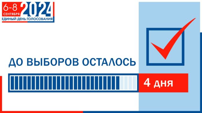 До выборов в горокруге Подольск осталось 4 дня