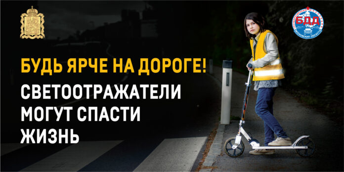 В Подольске начинается социальный раунд «Засветись!»