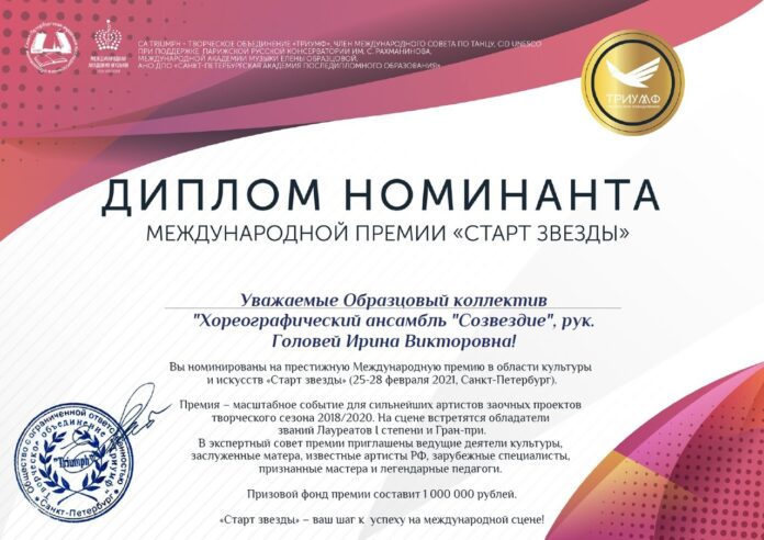 Хореографический ансамбль «Созвездие» ДК «Металлург» — стал лучшим на конкурсе «Роза ветров. Лето-2020»