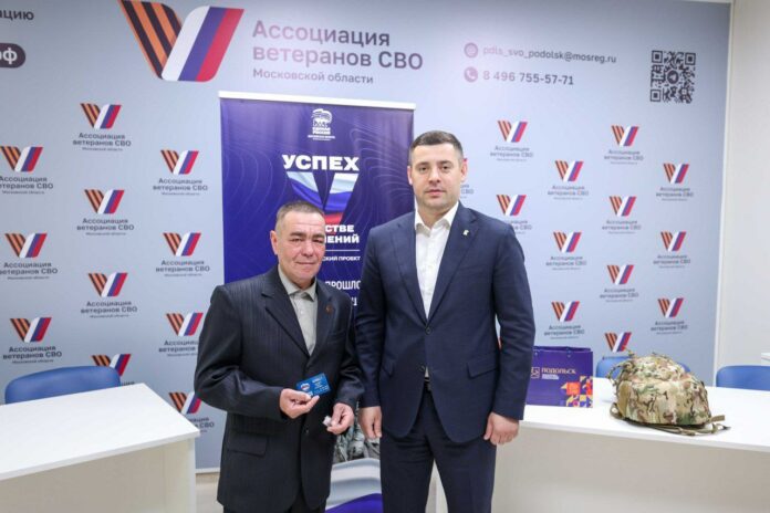 Секретарь подольского отделения партии «Единая Россия» вручил партийный билет участнику СВО