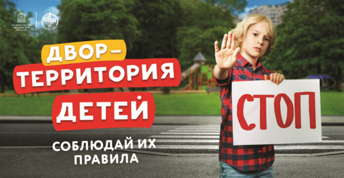 Соблюдайте правила движения транспортных средств в жилых зонах и на дворовых территориях!