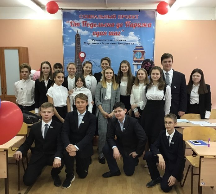 Социальный проект «От Подольска до Парижа один шаг» стартовал в муниципалитете