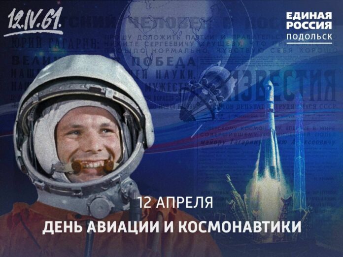 Секретарь подольского отделения партии поблагодарил тех, кто открыл путь к звёздам более 60 лет...