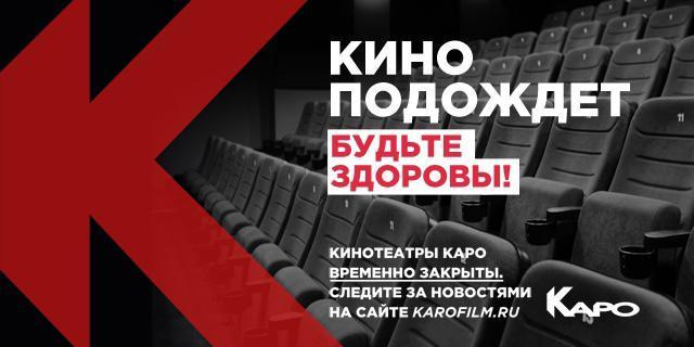 Кинотеатр в округе временно приостановил свою работу