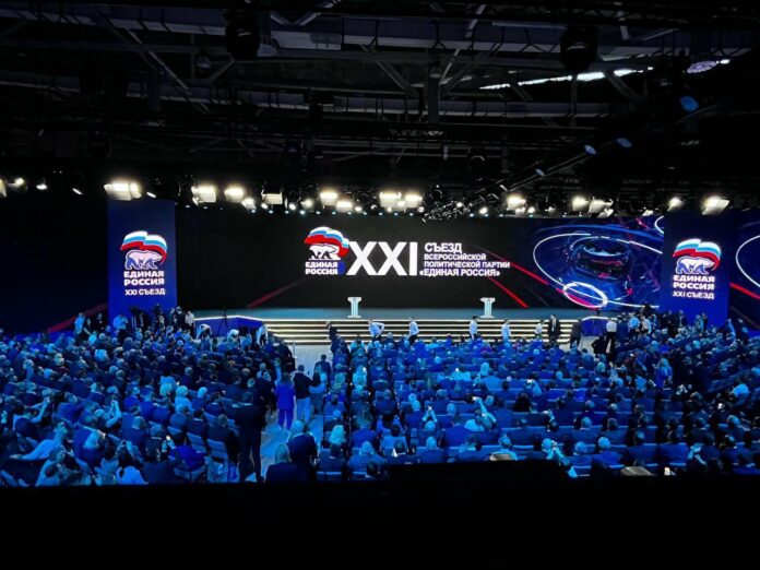 Состоялся XXI Съезд Всероссийской политической партии «Единая Россия»