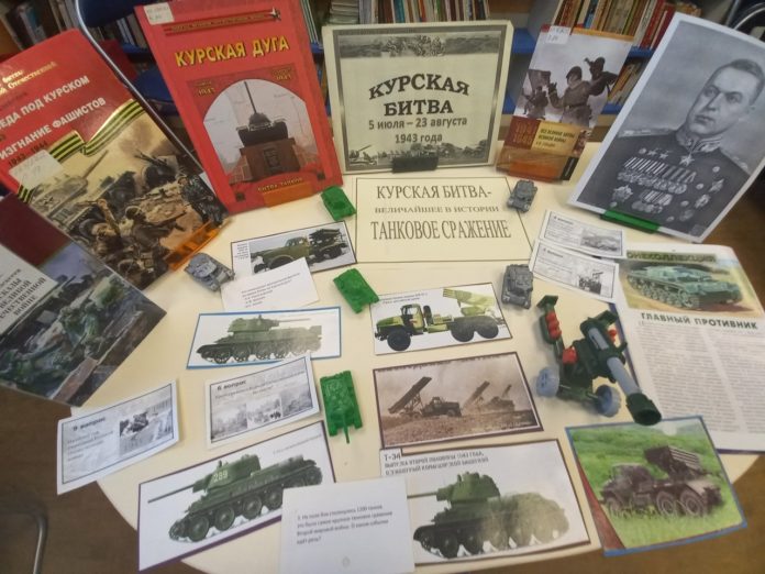 В библиотеке №6 состоялся час памяти «Курская битва — боль и слава России»