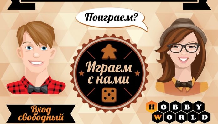 Жителей округа приглашают принять участие в игротеках «Играем с нами» 22 и 23 февраля