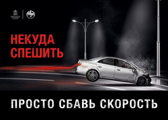 В Подмосковье 10 июня стартует социальный раунд «Некуда спешить»