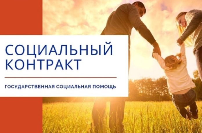Подольчане, находящиеся в трудной жизненной ситуации, могут заключить социальный контракт