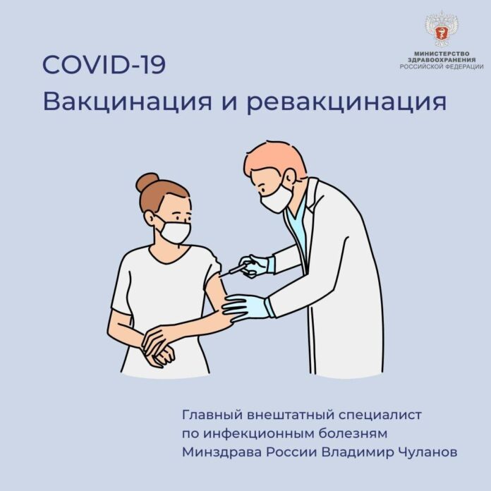 Главный внештатный специалист Минздрава РФ по инфекционным болезням Владимир Чуланов о вакцинации и ревакцинация...