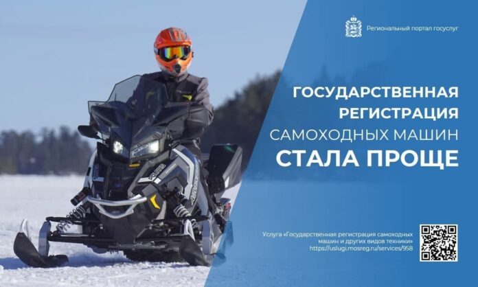 На региональном портале госуслуг процесс регистрации спецтехники упростили