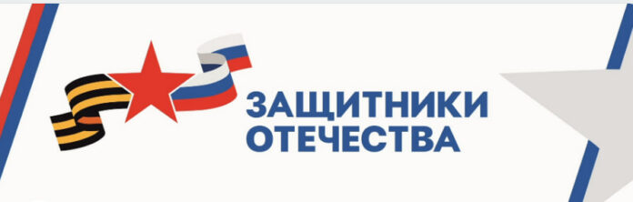 Отделение филиала Государственного фонда «Защитники Отечества» создано в г. о. Подольск
