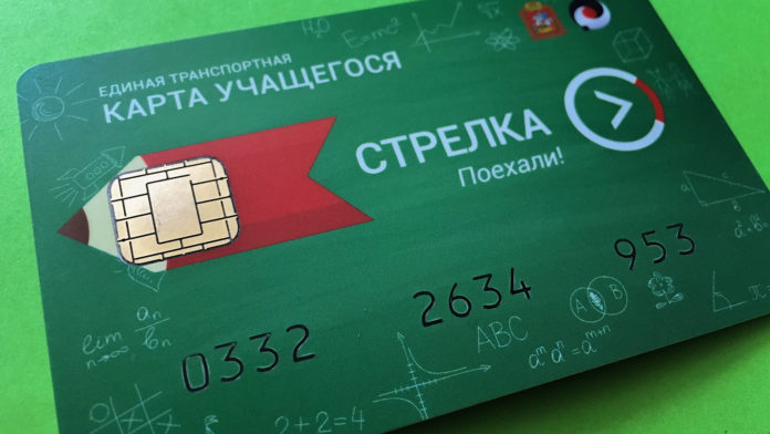 Cтуденты могут продлить карту «Стрелка» на портале госуслуг