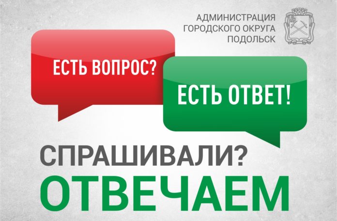 Как пользоваться цифровым пропуском в МО. Ответы на вопросы-2