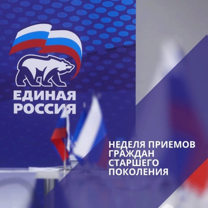 Неделя приемов граждан старшего поколения 26.04.-30.04.2021