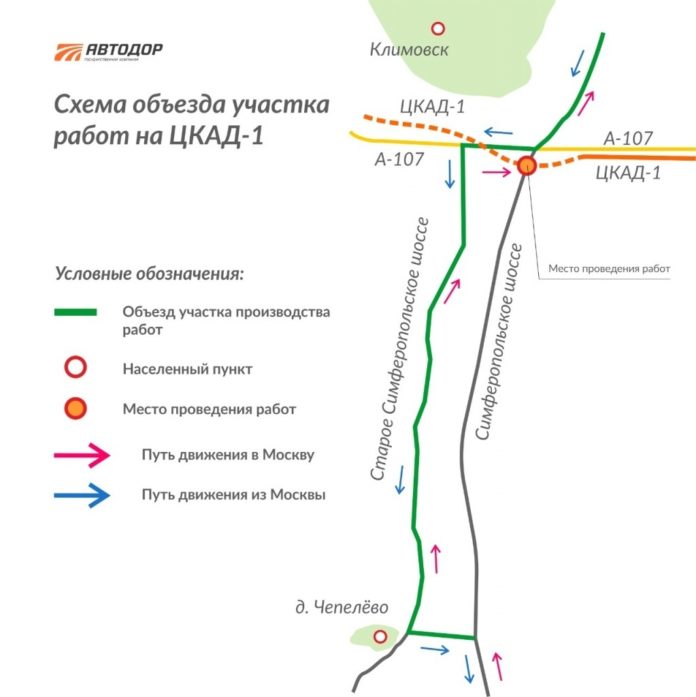 Ограничения движения на М-2 «Крым» с 18 марта