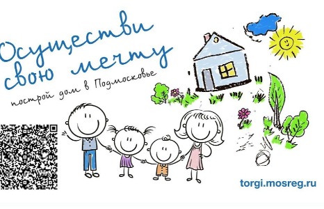 Осуществи свою мечту — построй дом в Московской области