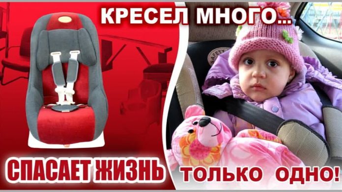 Оперативно-профилактическое мероприятие «Детское кресло»