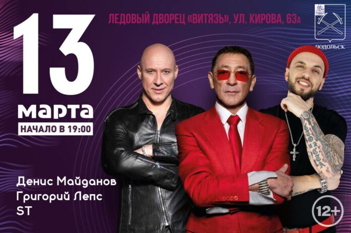 В Подольске пройдет форум «Единство народа»